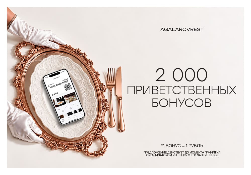 Программа лояльности